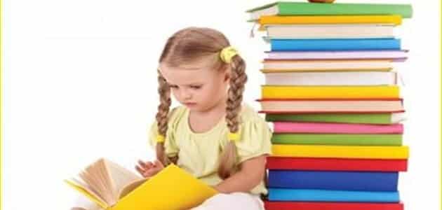 حكم مهمة ومفيدة عن القراءة وأهميتها للأطفال