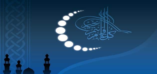 دعاء وتهنئة بشهر رمضان الكريم