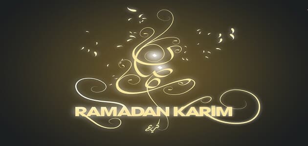 فرض صيام رمضان في السنة