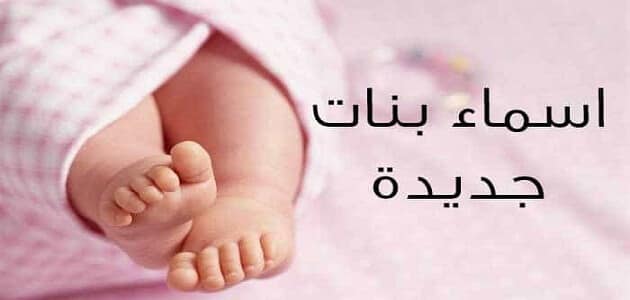 بنت بحرف خ اسم اسماء بنات