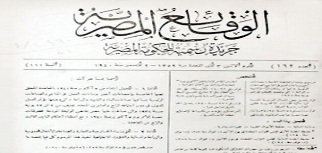 ما هي أول صحيفة مصرية في العالم العربي
