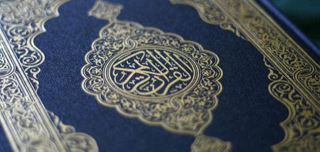 عدد آيات القرآن الكريم وعدد حروفه