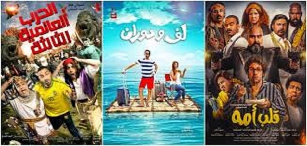افضل الافلام المصرية الكوميدية