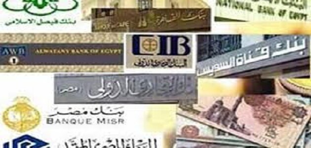 افضل بنك لفتح حساب توفير فى مصر