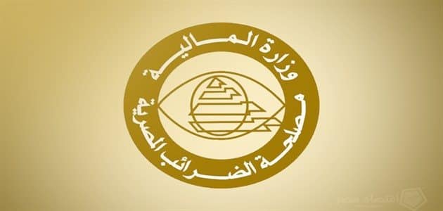 موقع البوابة الإلكترونية للخدمات الضريبية مصلحة الضرائب المصرية