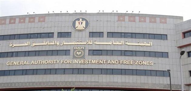 قوانين هيئة الاستثمار المصرية