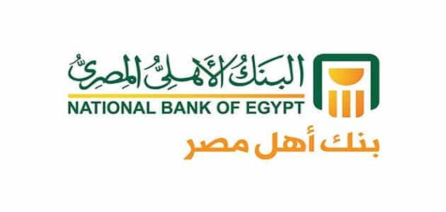 رقم تليفون البنك الاهلي المصري الخط الساخن مقال
