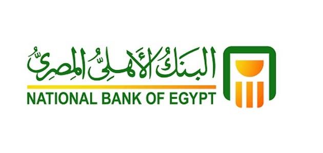 رقم البنك الاهلي المصري الخط الساخن مقال