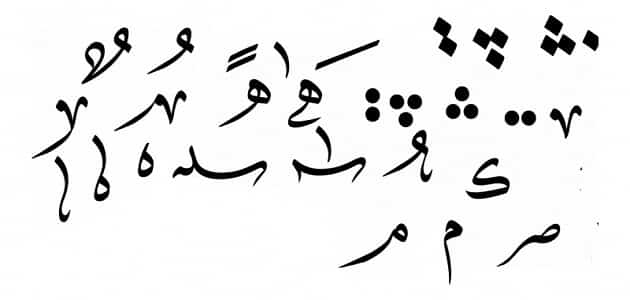 تشكيل الحروف العربية تلقائيا