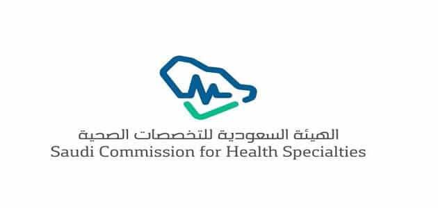 كيفية الاستعلام عن بطاقة الهيئة السعودية للتخصصات الصحية؟