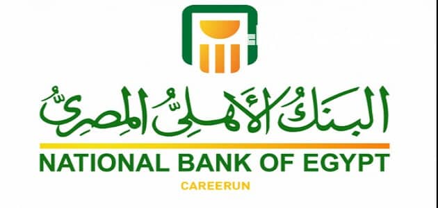 موقع البنك الاهلي المصري وكيفية الاشتراك به اون لاين؟