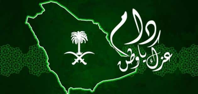 عام المملكة العربية اي تم بالهجري السعودية توحيد في اليوم الوطني