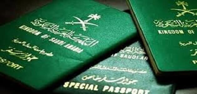 ما هي شروط الحصول على الجواز السعودي لغير السعوديين؟