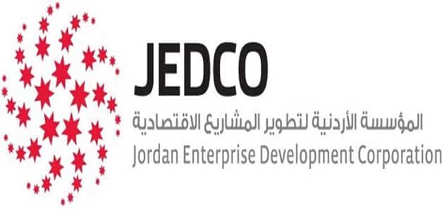 معلومات عن المؤسسة الأردنية لتطوير المشاريع الاقتصادية