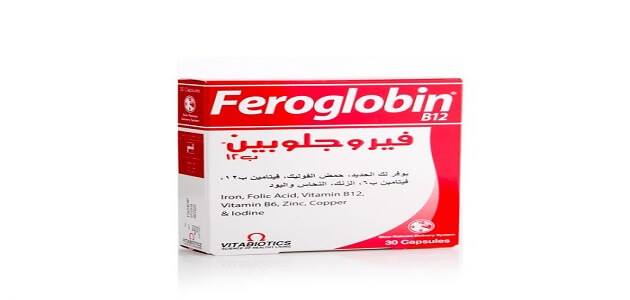 دواعي استعمال فيروجلوبين لعلاج نقص الحديد وأهم التحذيرات