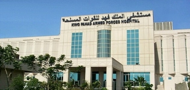 طريقة حجز موعد في مستشفى الملك فهد للقوات المسلحة مقال