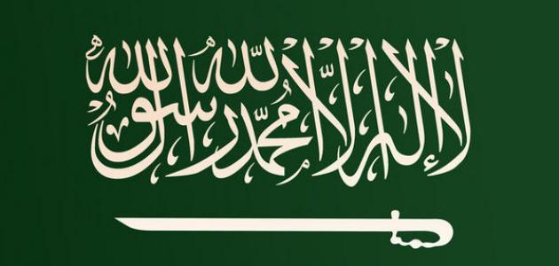 متى تم توحيد المملكة العربية السعودية بهذا الاسم ؟