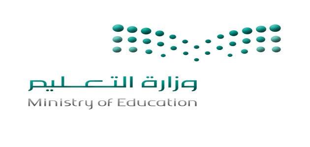 معلومات عن شعار وزارة التعليم السعودية وتاريخ بدايته مقال