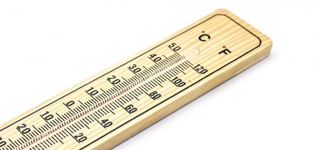 وحدة قياس الحرارة في البلدان العربية؟