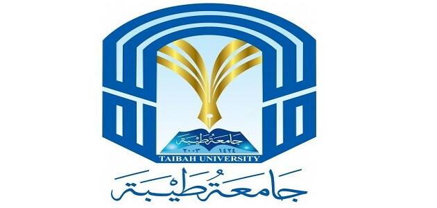 جامعة طيبة بينبع القبول والتسجيل