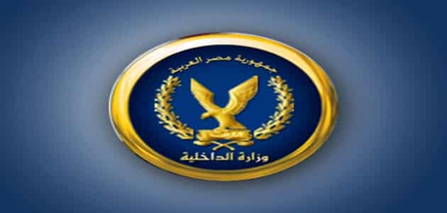 شعار وزارة الداخلية المصرية الجديد مقال