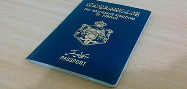 تجديد جواز السفر الاردني الالكتروني