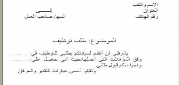 كيفية كتابة رسائل ادارية بالعربية
