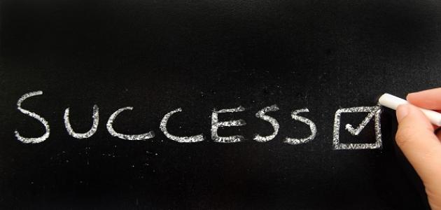 ما هي شروط النجاح في العمل ؟