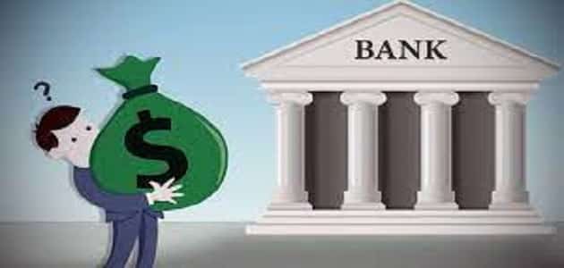 الفرق بين البنك الحكومي والبنك الخاص