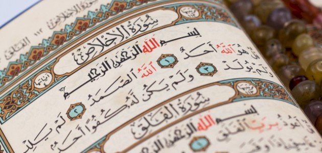 السورة التي القرآن ماهي تعدل ثلث السورة التي