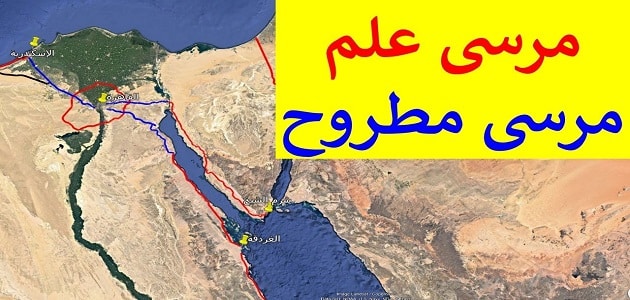 مرسى علم على الخريطة