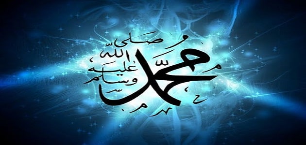 من هو محمد رسول الله؟