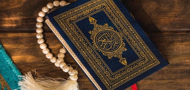 عدد آيات القرآن الكريم 6,236
