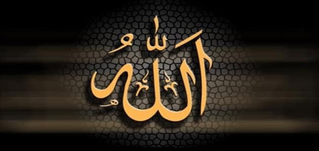 كم مرة ذكر اسم الله في القرآن الكريم