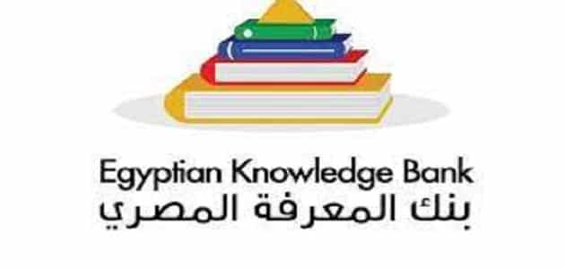 كيفية تسجيل الدخول لبنك المعرفة المصري