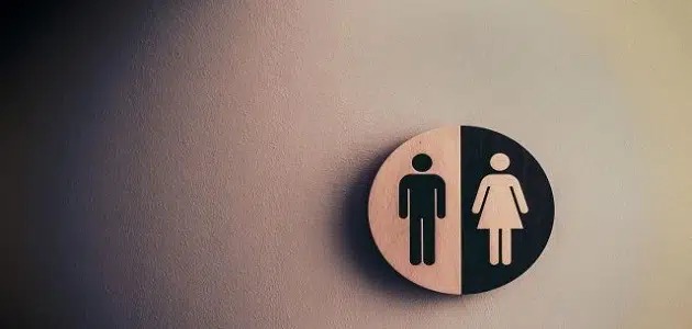 رؤية التبول في الحمام المنام للمتزوجة