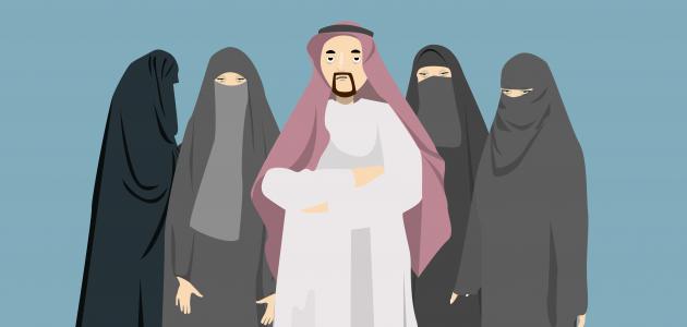 شروط تعدد الزوجات في الإسلام