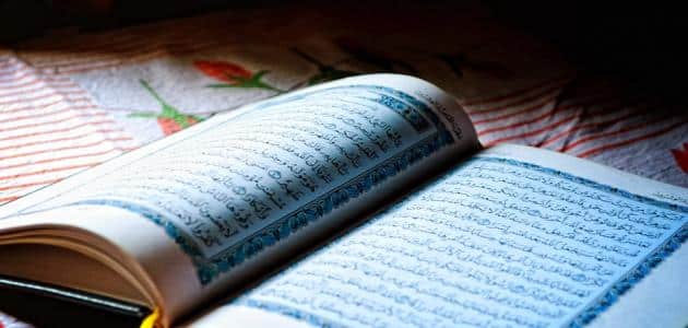 أهداف القصص القرآني