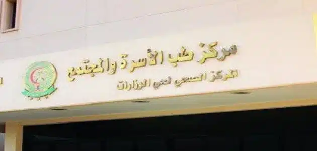 مستشفى العسكري الوزارات